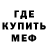 Метадон белоснежный ro jonro