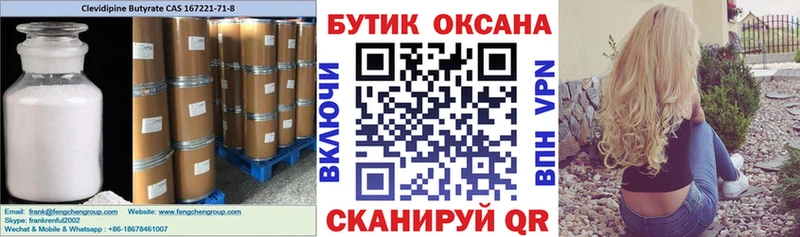 БУТИРАТ оксибутират  Певек 