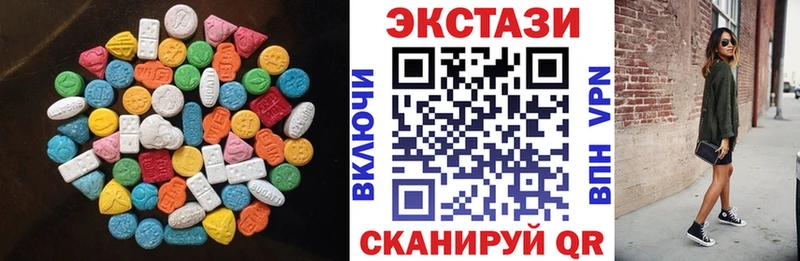 Экстази 280 MDMA  Певек 