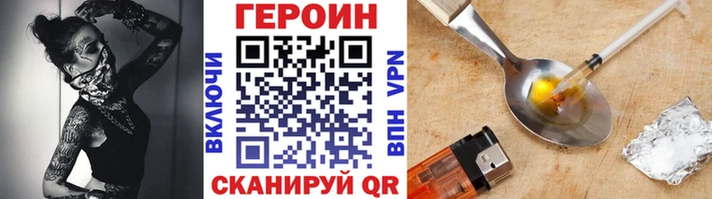 Героин Heroin  где продают   Певек 